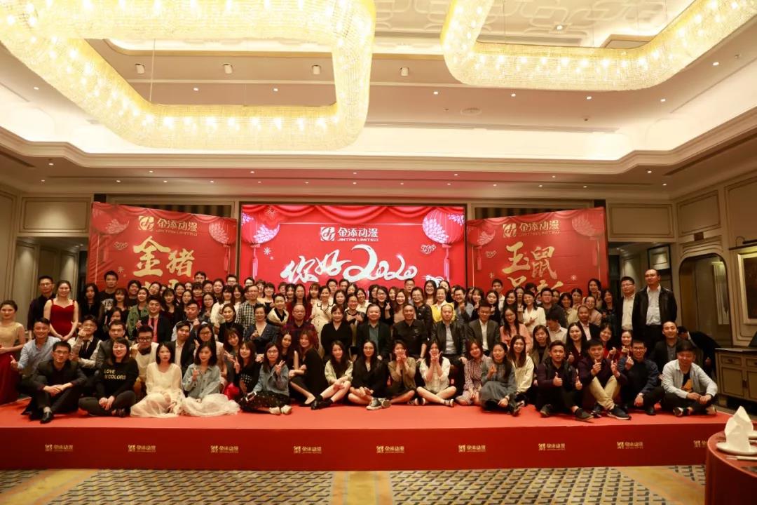“你好，2020！”暨明胜m88官网总部迎新之夜