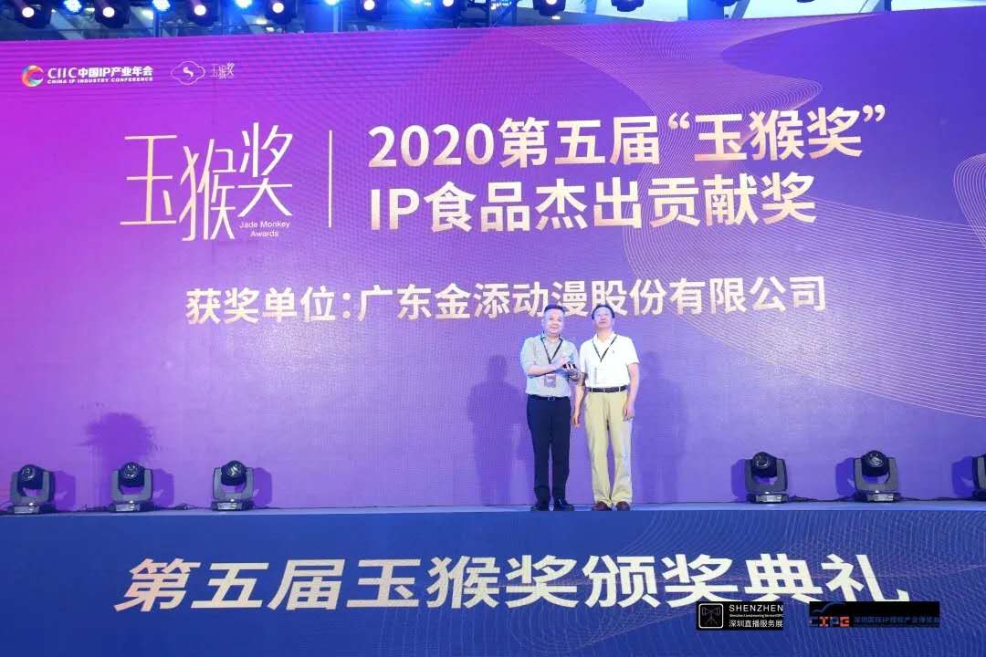 喜讯！明胜m88官网斩获“玉猴奖”重量级奖项！