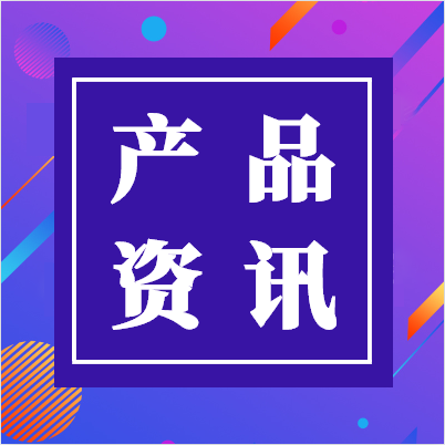 产品资讯丨雪饼&先贝屋大盘点，引爆米果界！