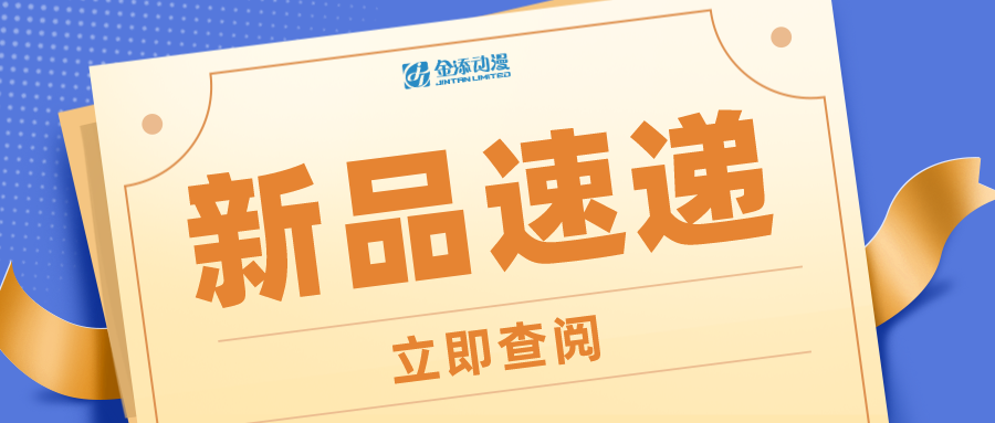 新品速递|平安夜 迪士尼甜蜜风暴强势来袭~