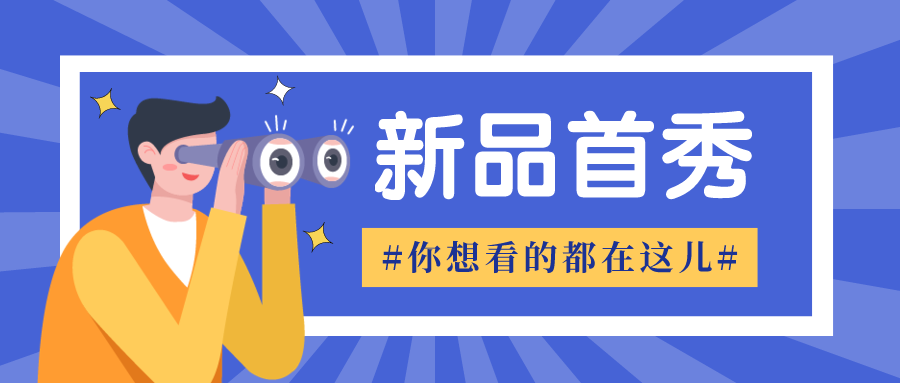 明胜m88官网与食俱进 中食展引领新食尚！