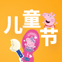 金添相伴 快乐六一