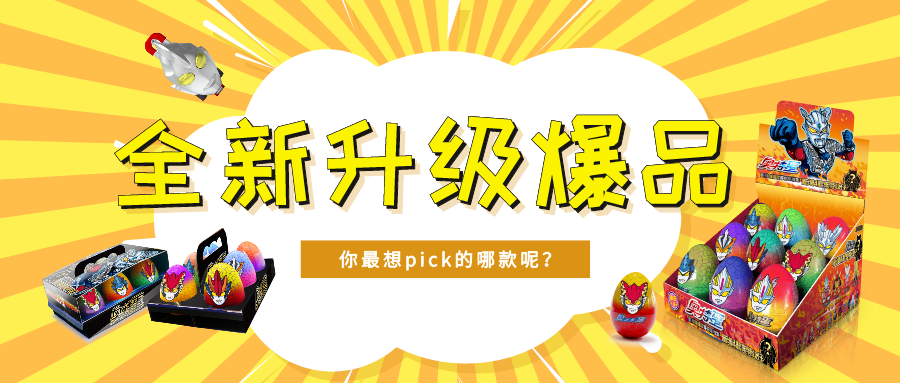 新品速递|6月升级新品火爆来袭！