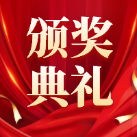 2021夏种计划-海苔、奶酪棒陈列活动颁奖典礼