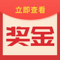 这样做奖金可以拿双倍？