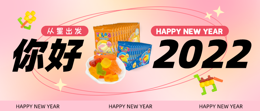 2022年第一波甜蜜轰炸即将抵达“战场”