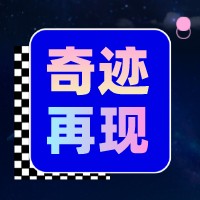 光芒照进现实--添乐卡通王奥特蛋5再现奇迹！