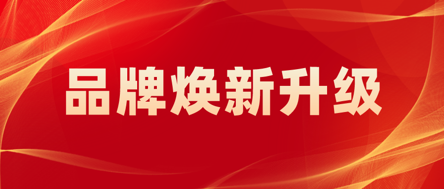 明胜m88官网| 聚焦快乐与健康，蜕变再腾飞