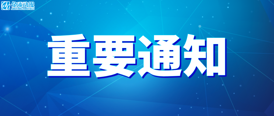 关于产品标签换版调整的说明