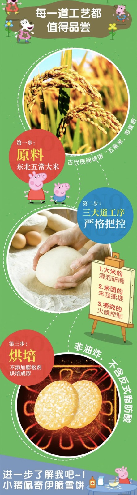 1587955590111714.jpeg 雪饼2.jpeg