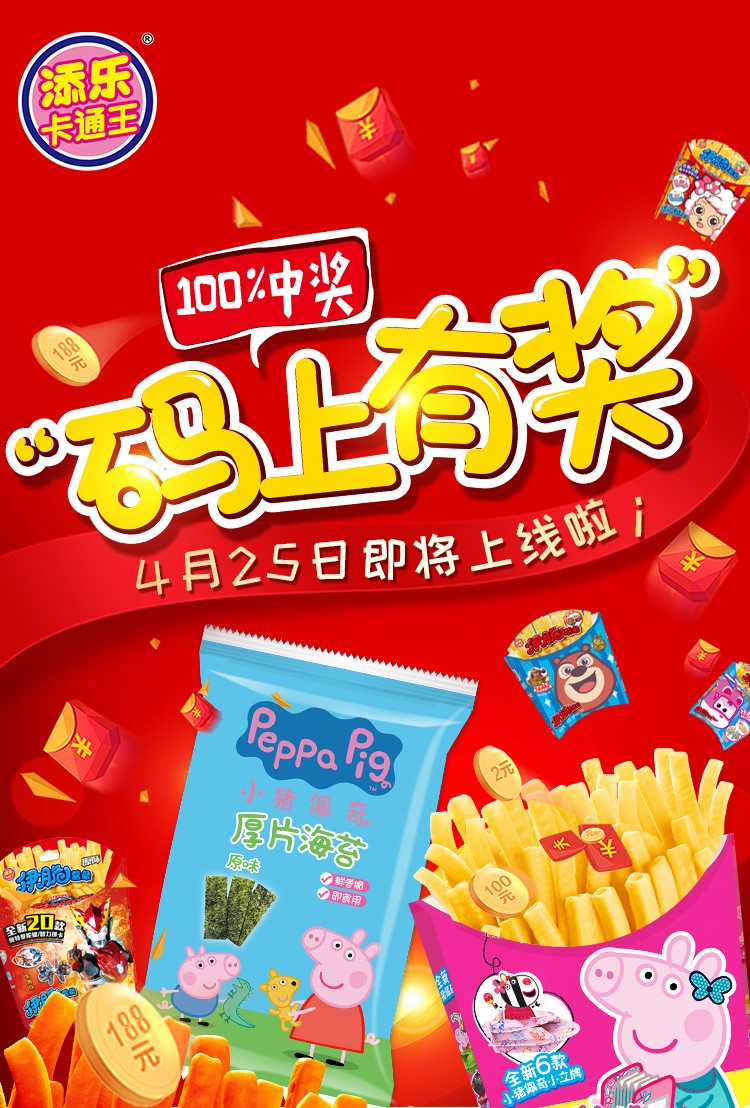 【活动预告】码上有奖活动即将上线！