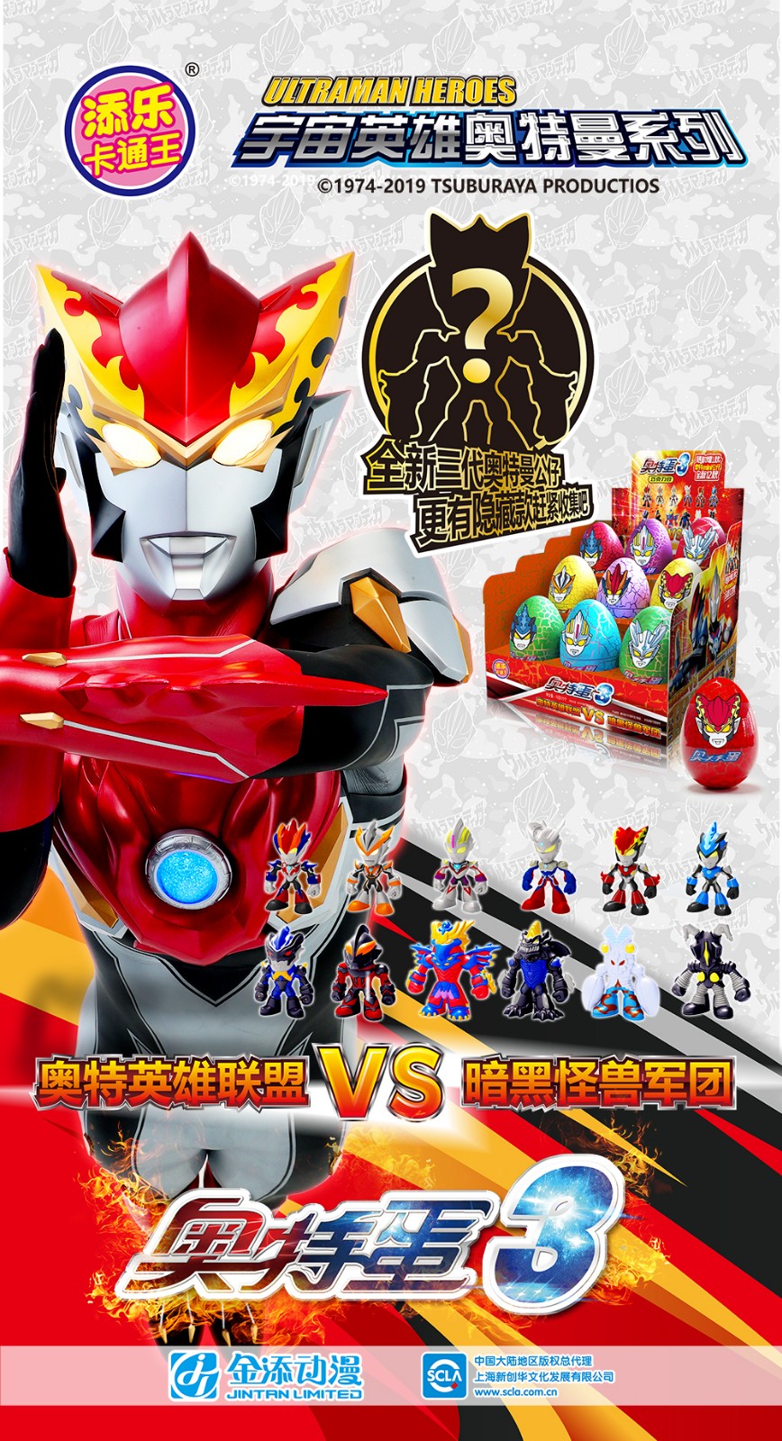 1589157782101843.jpg 奧特蛋海报---.jpg