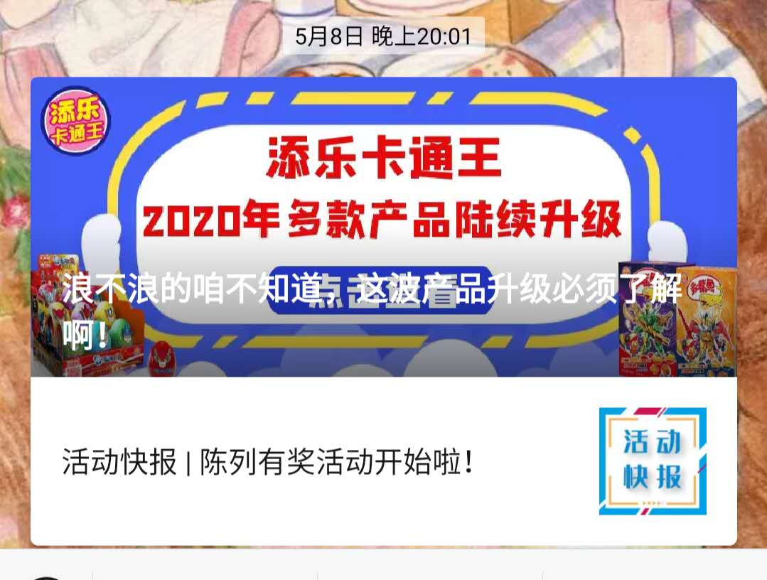 1589766755297005.jpg 微信图片_20200513170943.jpg