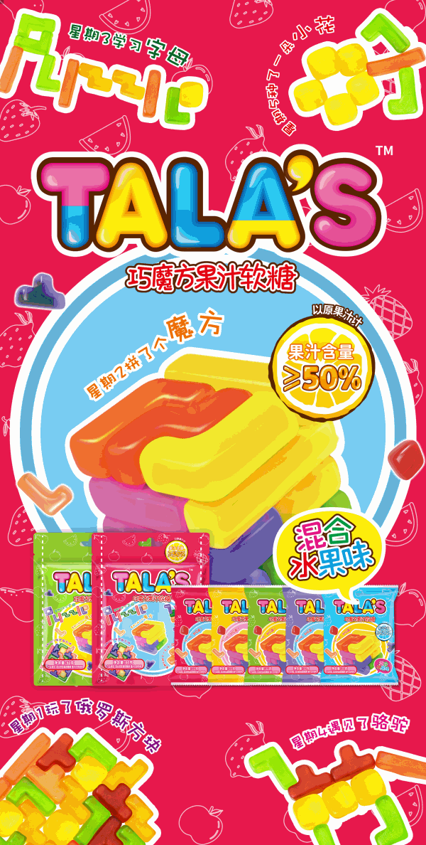 糖果海报动图.gif